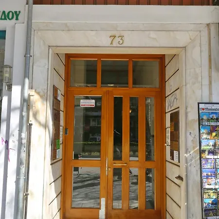 Santa Sofia Center דירה סלוניקי